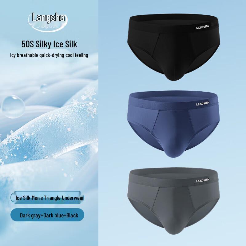LANGSHA Men's 7A Antibacterial Seamless Ice Silk Briefs
