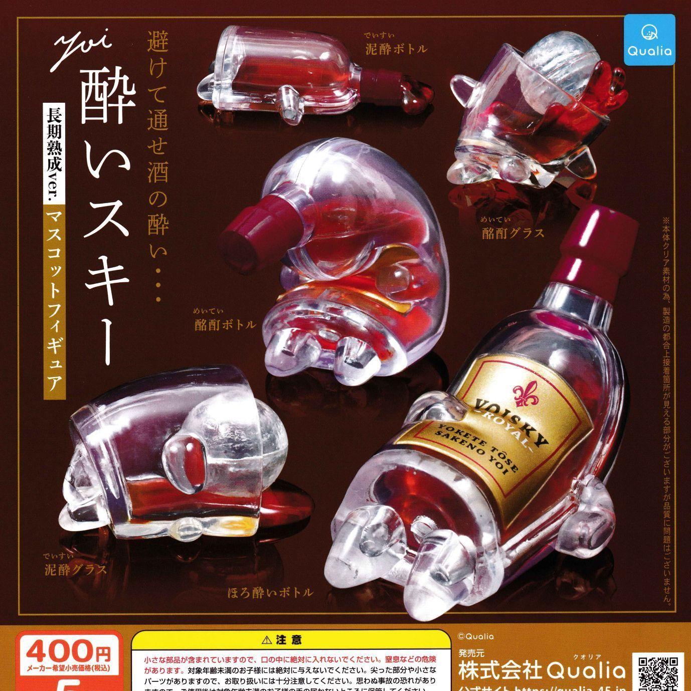 Drunk whiskey long-term aging Ver. Mascot Figure set 5 Capsule Toy Gashapon