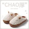 Autumn and Winter Thickened Non-slip Plush Cotton Slippers Women's Home Soft Bottom Warm Home Cute Men's Fluffy Shoes Couple