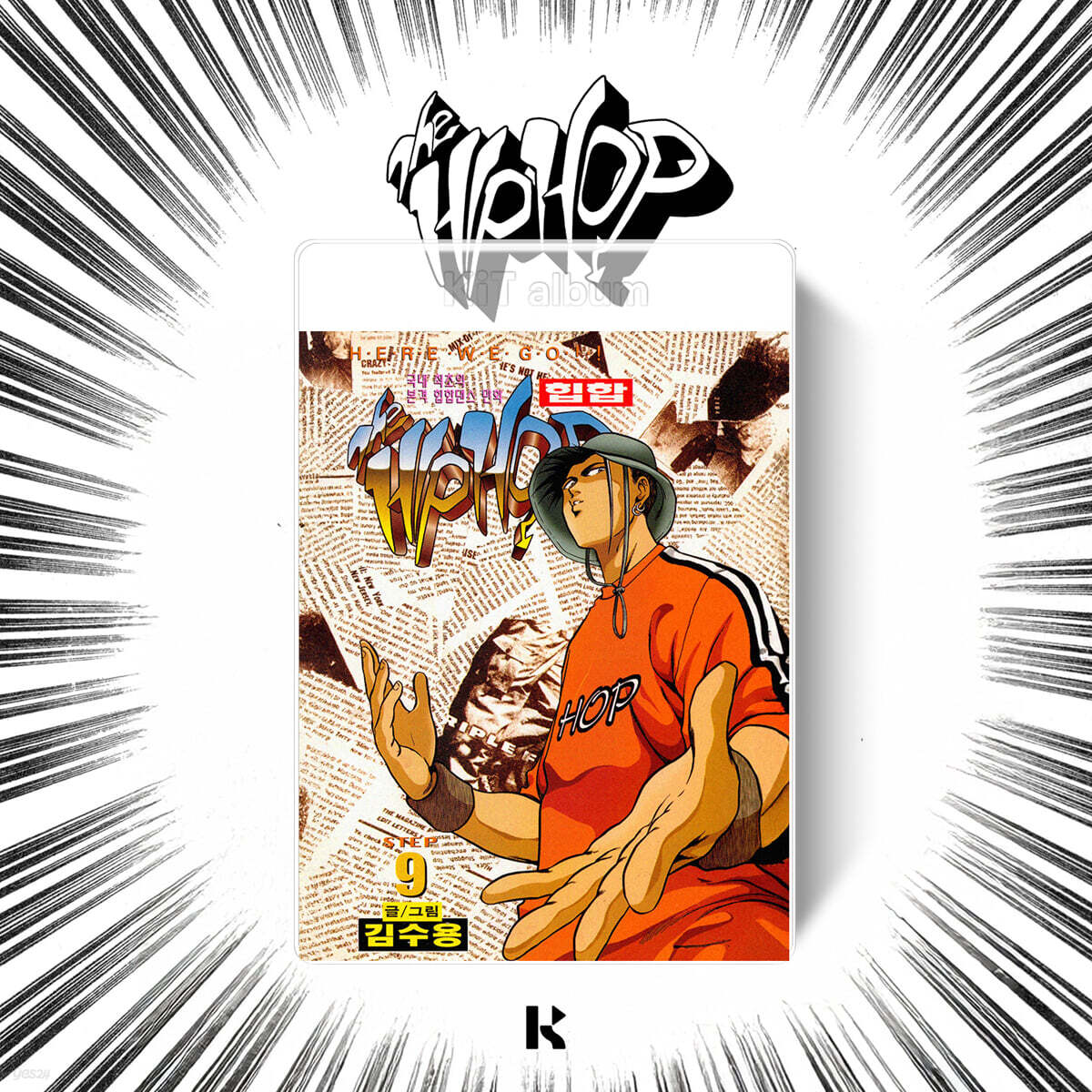 

The hip hop ORIGINAL CLASSIC STEP 9 & STEP 10 [KIT VER.]