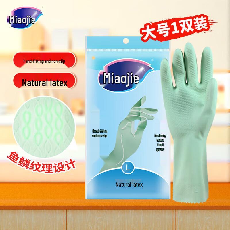 

Miaojie Large Waterproof Rubber Gloves (3-Pack)