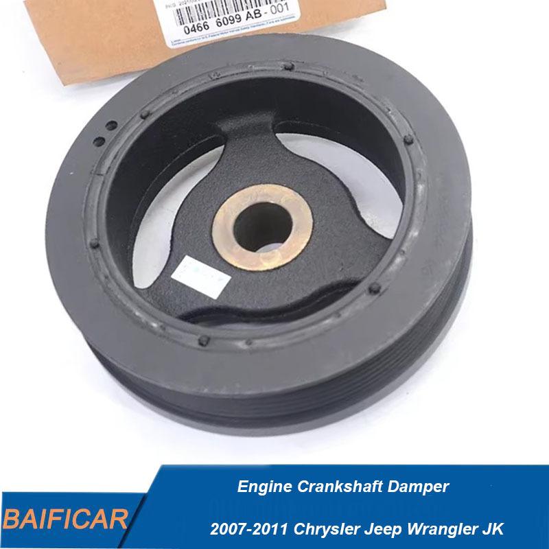 Бренд Baificar Новый OEM 04666099AB 4666099AB Демпфер коленчатого вала двигателя для 2007-2011 Chrysler Jeep Wrangler JK China