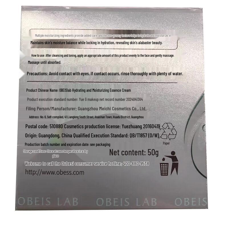 Oubaisi Hydrating Moisturizing Face Cream