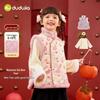 Dudu Family Kids' Tang Suit Vest - Winter Shawl Outfit for Festive Girls