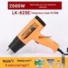 Lihongke LK-620E 2000W Digital Display Hot Air Gun with Temperature Control for Portable Film Applications and High-Power Baking