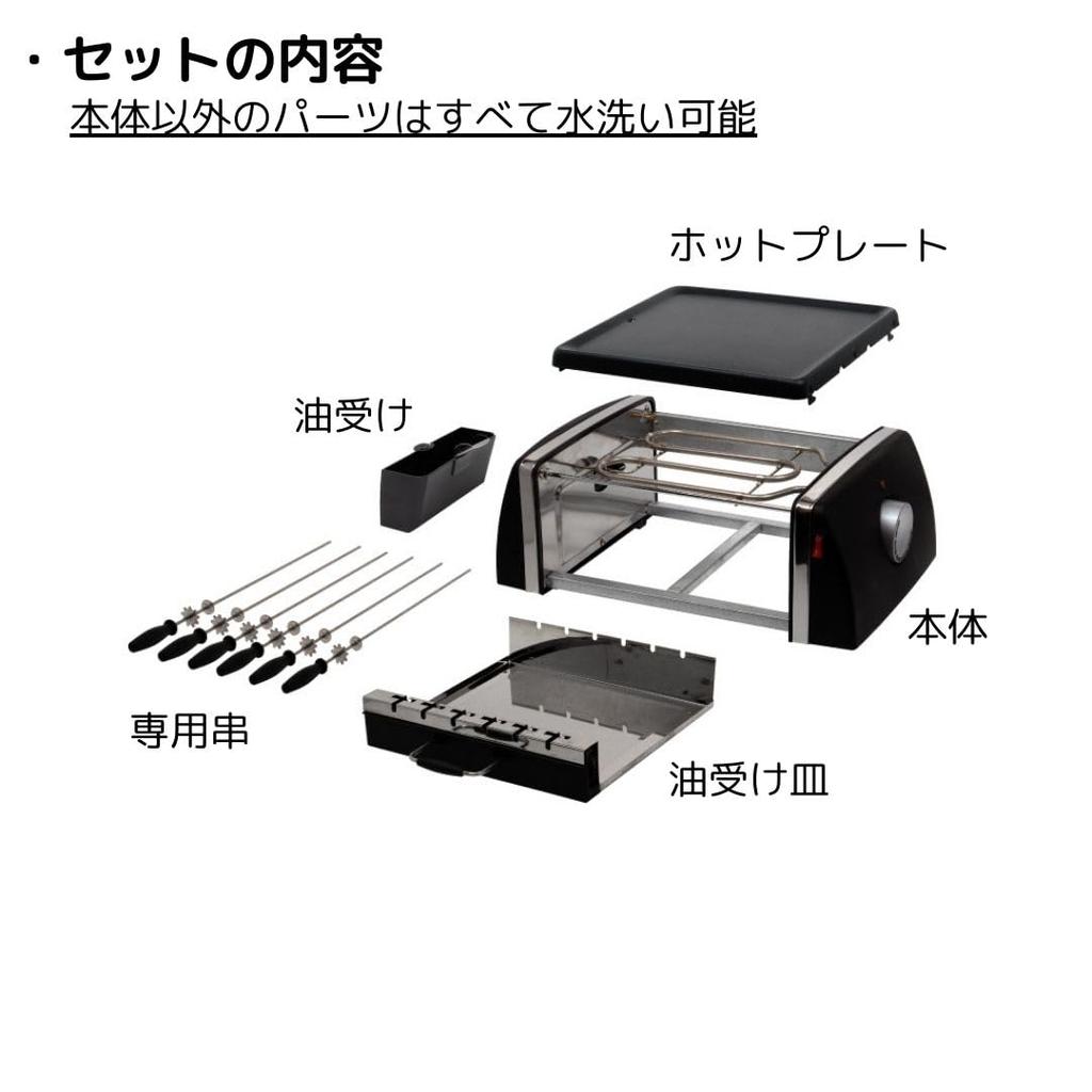 Automatic Rotating Grill with Hot Plate 1 Unit Rotating Grill Yakitori Yakitori Home Appliance Width 41 X Depth X Height Housework Yarrow SC-T666