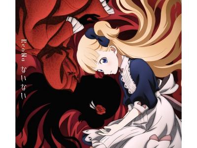 [CD+DVD] Nainai Limited Edition ReoNa VVCL-1848 TV Anime SHADOWS HOUSE ED NEW