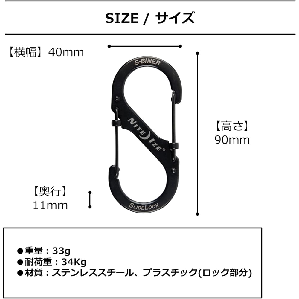 Nite Ize SlideLock Carabiner #4 Black 3.5 in Durable Lightweight Clip