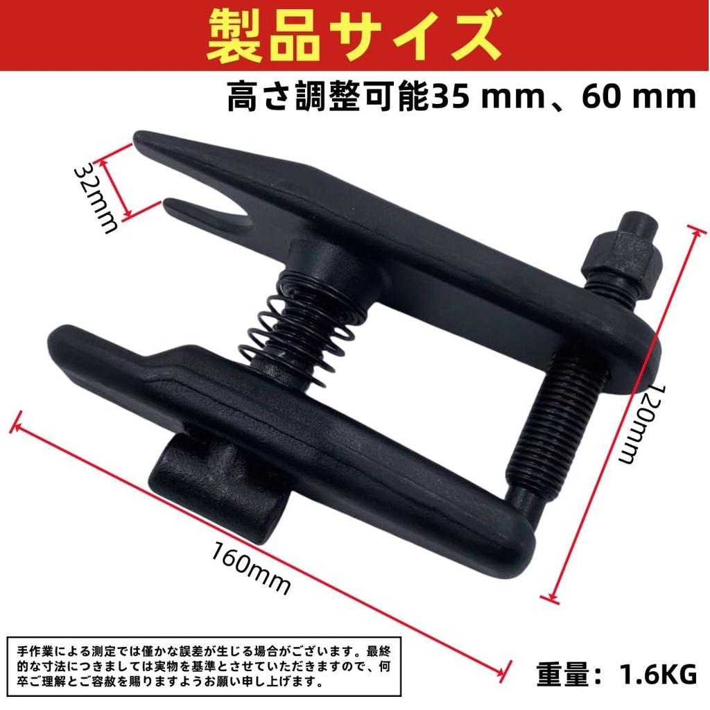 LOOKGOU Tie Rod End Puller 32mm Large Ball Joint Remover, Lower Arm Compatible, Reinforced Heavy Duty, Universal, Professional Grade, Black Phosphate