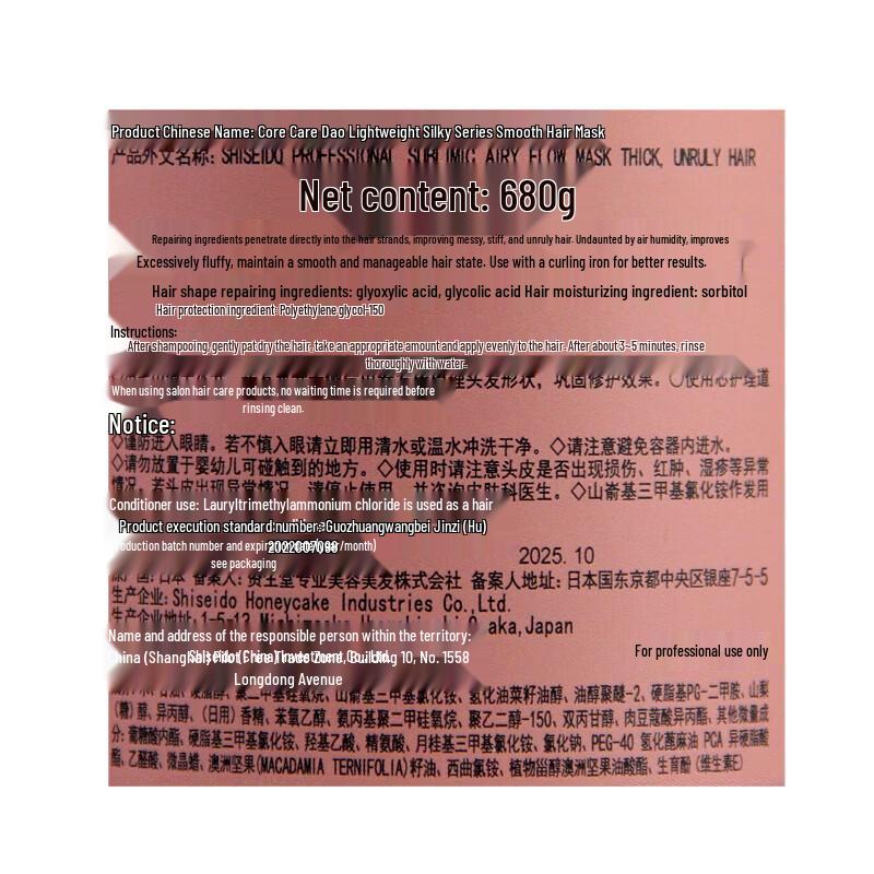 Shiseido Professional Sublimic Airy Flow Hair Treatment 680g