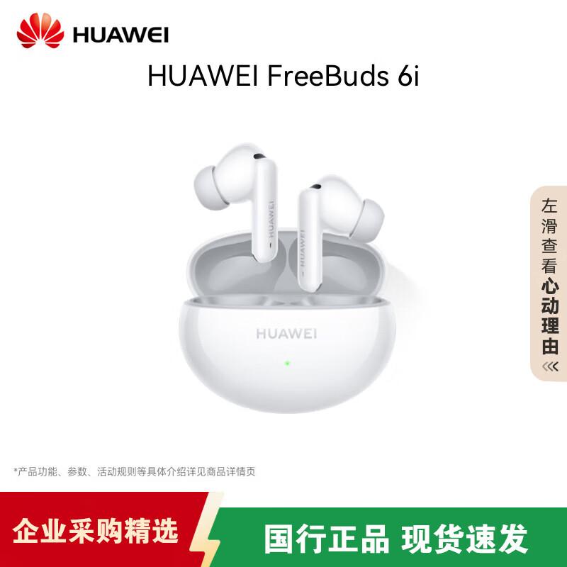 HUAWEI FreeBuds 6i True Wireless Noise-Cancelling Earbuds