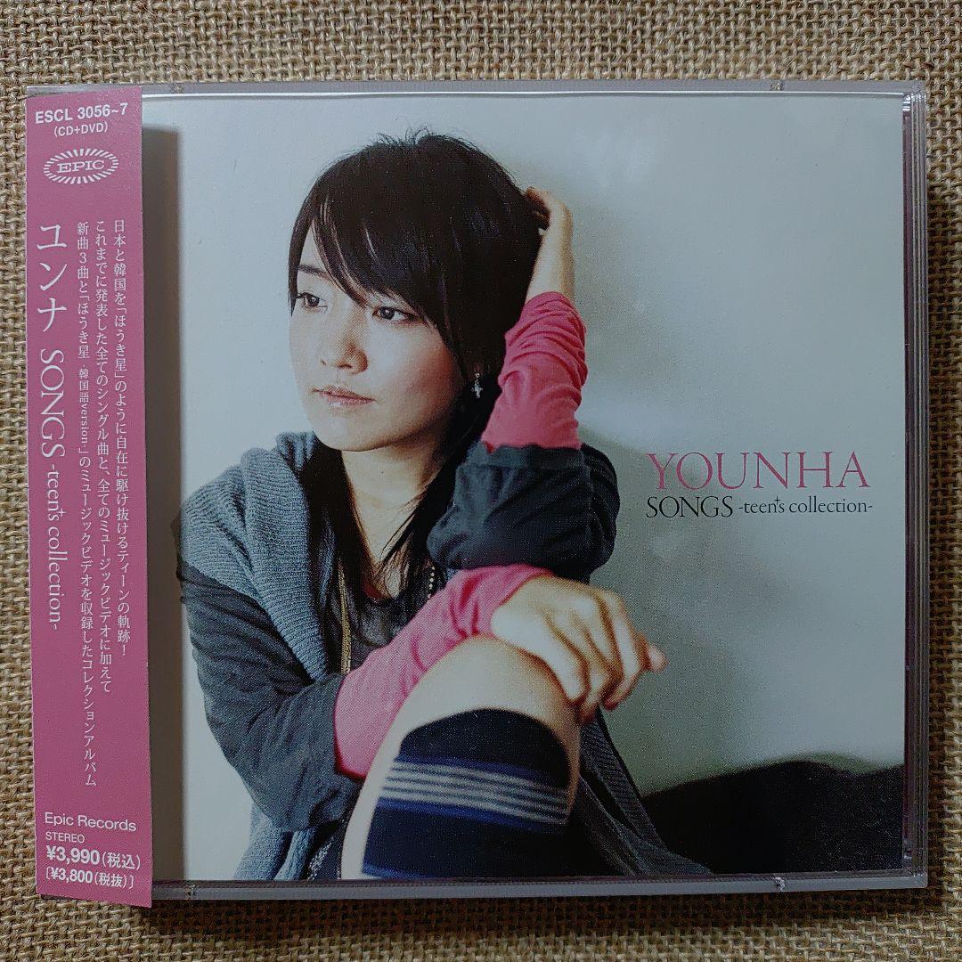 

[USED] Younha SONGS-teen s collection- CD+DVD