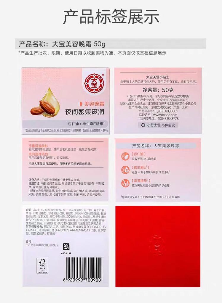 Dabao Day Cream Night Cream Set