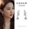 111 silver needle five-pointed star pearl stud earrings, the story of roses Liu Yifei same earrings elegant temperament earrings