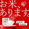 Iris Ohyama Pack Rice 180g10 Pieces Domestic 100 Low Temperature Processed