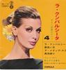 7inch Record TORU KANNO UNION CONCERT ORCHESTR La Cumparsita SS113 TEICHIKU Japan Soundtracks Musicals Used