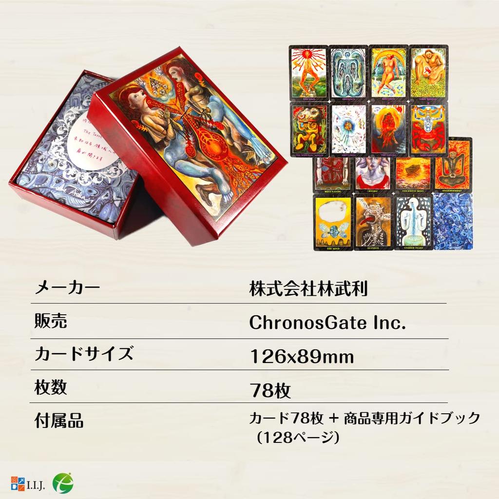 Tarot Cards 78 Cards Tarot Fortune Telling Japanese Japanese Explanation Manual Included I.I.J [The Tarot] [Genuine Product]