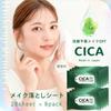 Rec CICA makeup dropping sheet made in Japan/slightly acidic/skin ingredient 8
