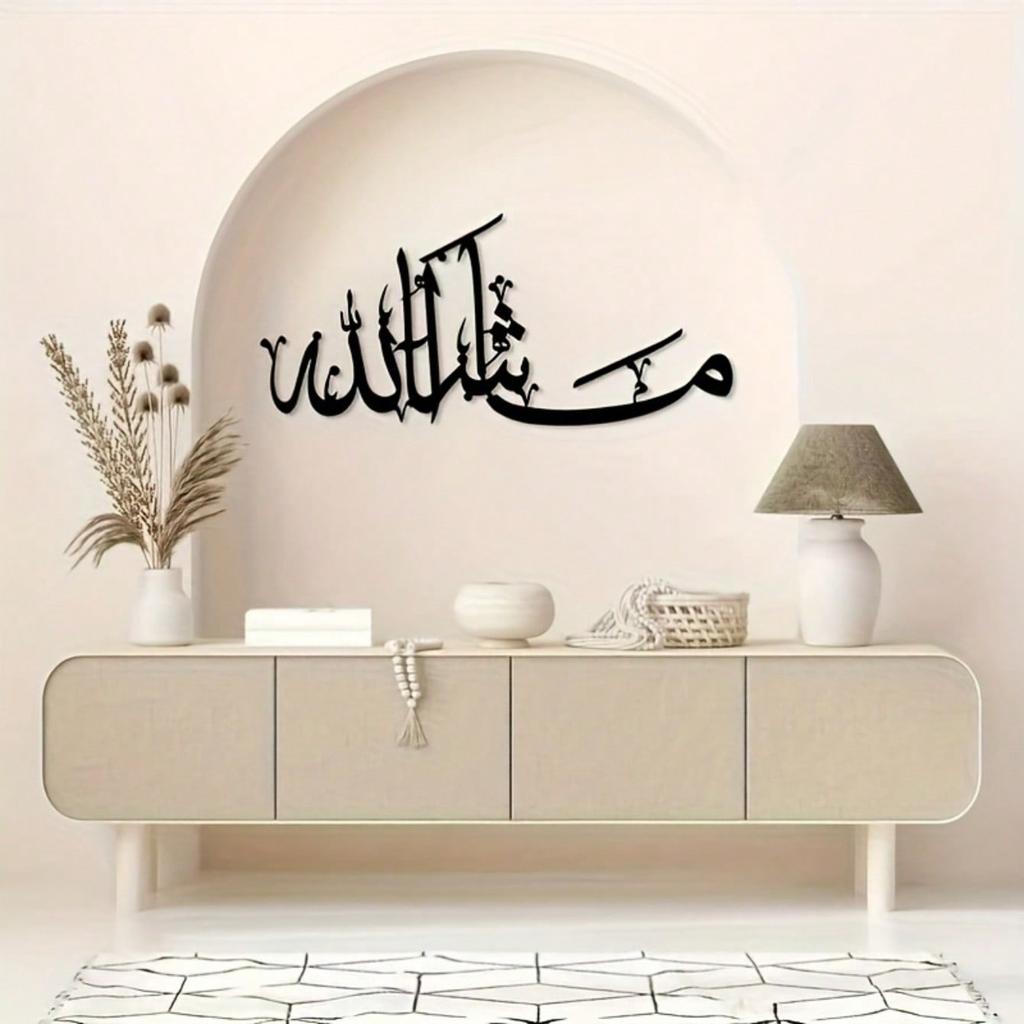 Islamic Wall Art Metal Arabic Calligraphy Home Decor Gift