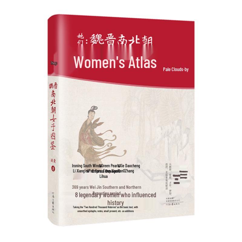 Them: Influential Women of Wei, Jin, Southern & Northern Dynasties by Danxia - A Visual Chronicle Danxia