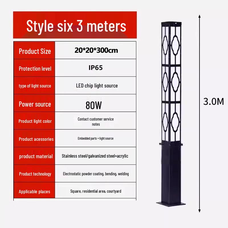 

Светильник для парка, работающий от сети