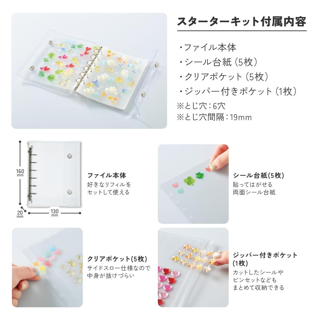 KOKUYO Collection File Sticker Book Starter Kit A6 Transparent GFU-HB101ST