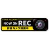 [Reflective] Drive Recorder Sticker NOW ON REC Front and Rear