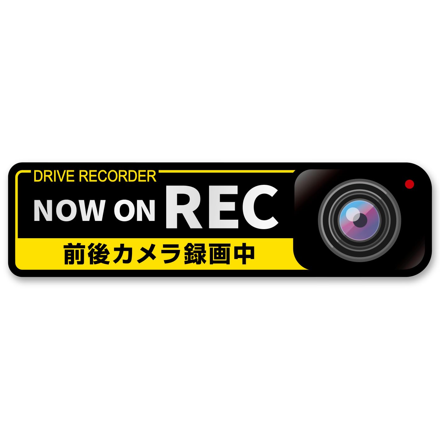 [Reflective] Drive recorder sticker NOW ON REC front and rear жёлтый