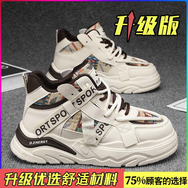 High-top Autumn Leisure Youth Sports Running Waterproof and Non-slip Height-increasing Dad Shoes