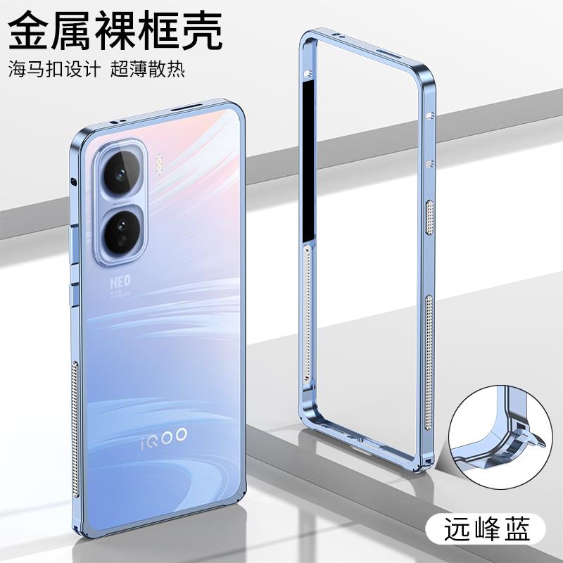 Detachable Metal Protect Ultra-Thin Case For Vivo IQOO Neo 11 Metal Frame Shockproof Cover Bumper For Iqoo Neo11 5G