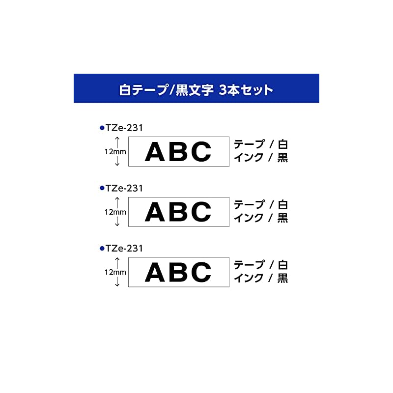 Brother Industries [Genuine Brother] P-touch Laminate Tape TZe-CTN01V3 (TZe-231/3-pack) 12mm White-White-White