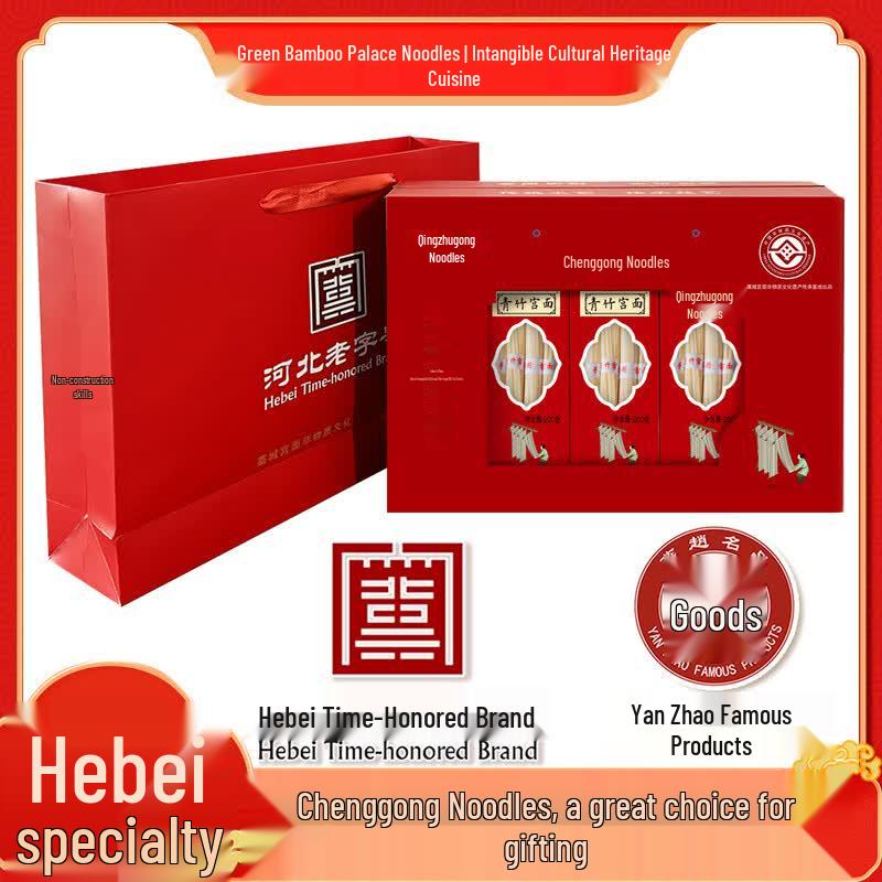 Green Bamboo Gaocheng Gong Noodles