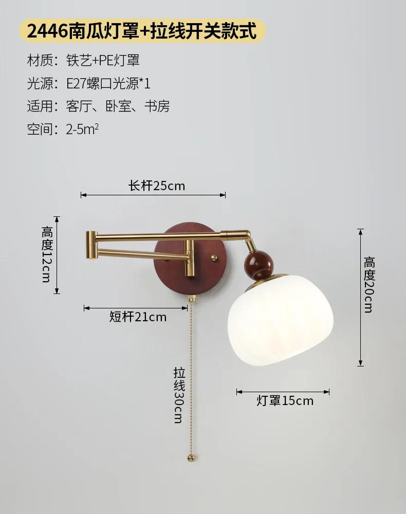 Ancient Style Bedroom Bed Wall Lamp Removable Rocker Arm Lamp Cream Wind Folding Telescopic Study Study Reading Light
