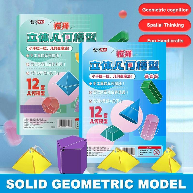 For Teach Volume Surfaces Area Drafting Kids Ages 5-12 Families Geometry Book Pull String 3D Geometry Learning Book Toy