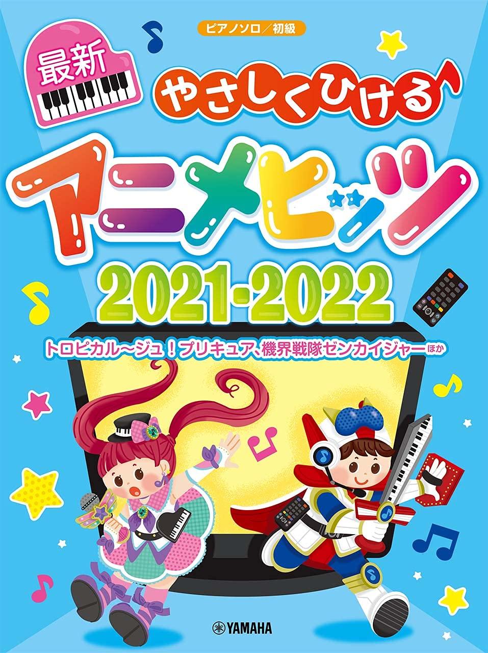 Klavier Neueste Anime-Hits Solo Leicht zu spielen 2021-2022 (Klavier Solo/Anfänger)