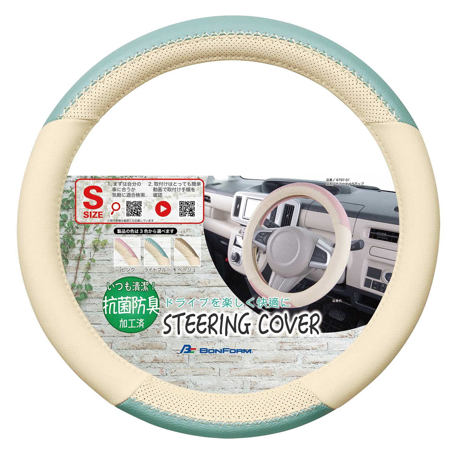 

BONFORM Цвет рулевого колеса Антибактериальный и размер Легкий чехол, Макияж, Дезодорирующий, S, 36.5-37.9см, Синий, 6797-01LBL