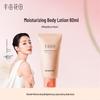 Ban Mu Hua Tian Niacinamide Fruit Acid Body Lotion