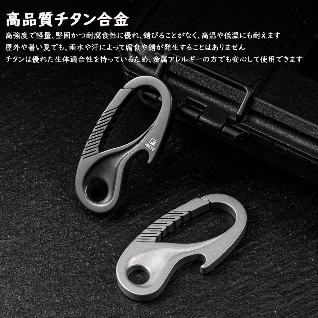 TISUR Titanium Carabiner Bottle Opener Keychain, Men's, Stylish Key Ring,