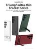 Samsung S24 Ultra Phone Case with Adjustable Triumph Stand, Ultra-Thin, Solid Color, Anti-Drop Protection