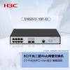 H3C S1850V3-10P-EI Full Gigabit Managed Switch