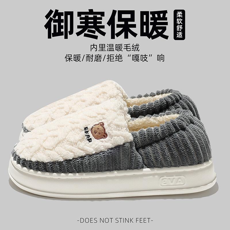 Home Cotton Slippers Winter Bag Heel Plush Warm Non-slip Cartoon Bear Winter Cotton Shoes Winter