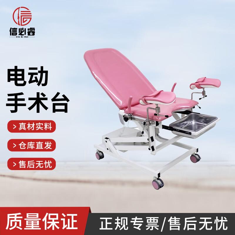 Xinbirui Electric Surgical Table