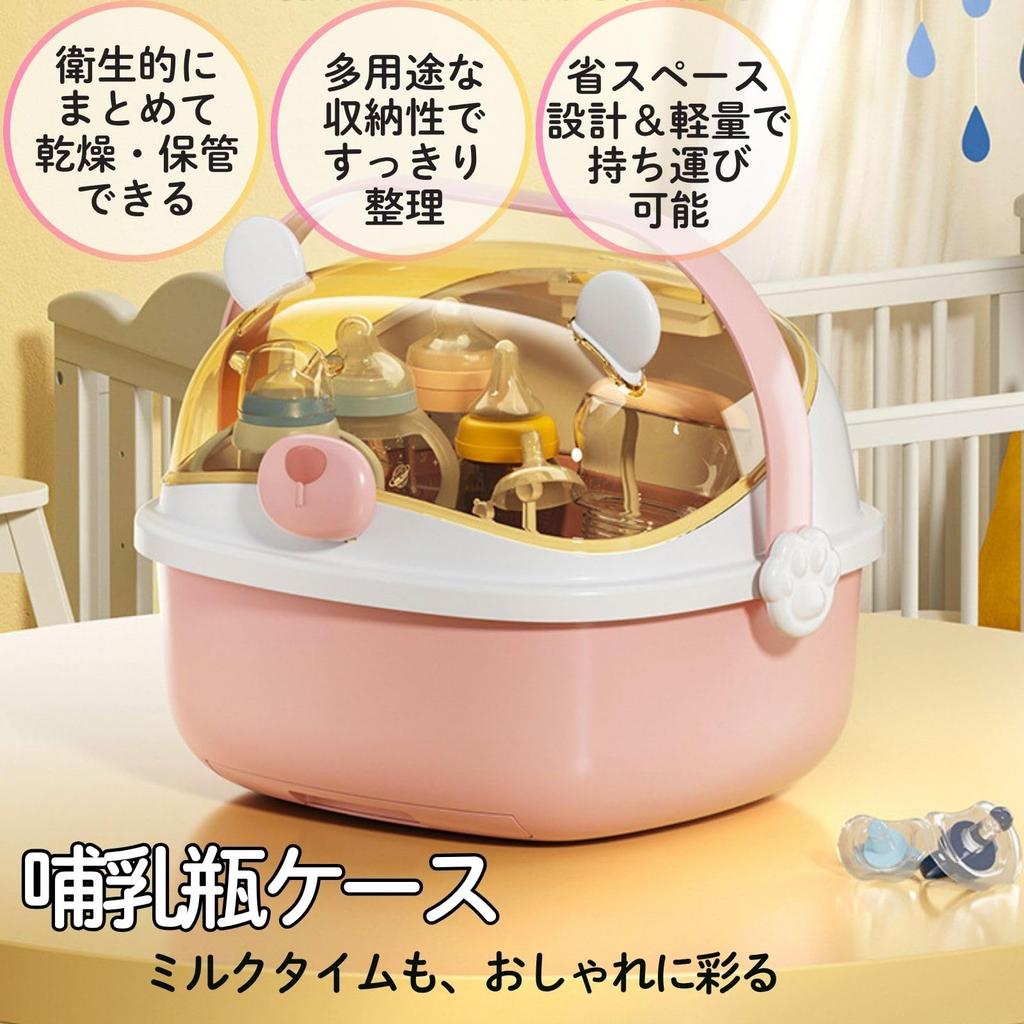 All Trust Pigeon Baby Bottle Rack, Baby Bottle Case, Baby Bottle Drying Drainer, Baby Bottle Holder (Blue)