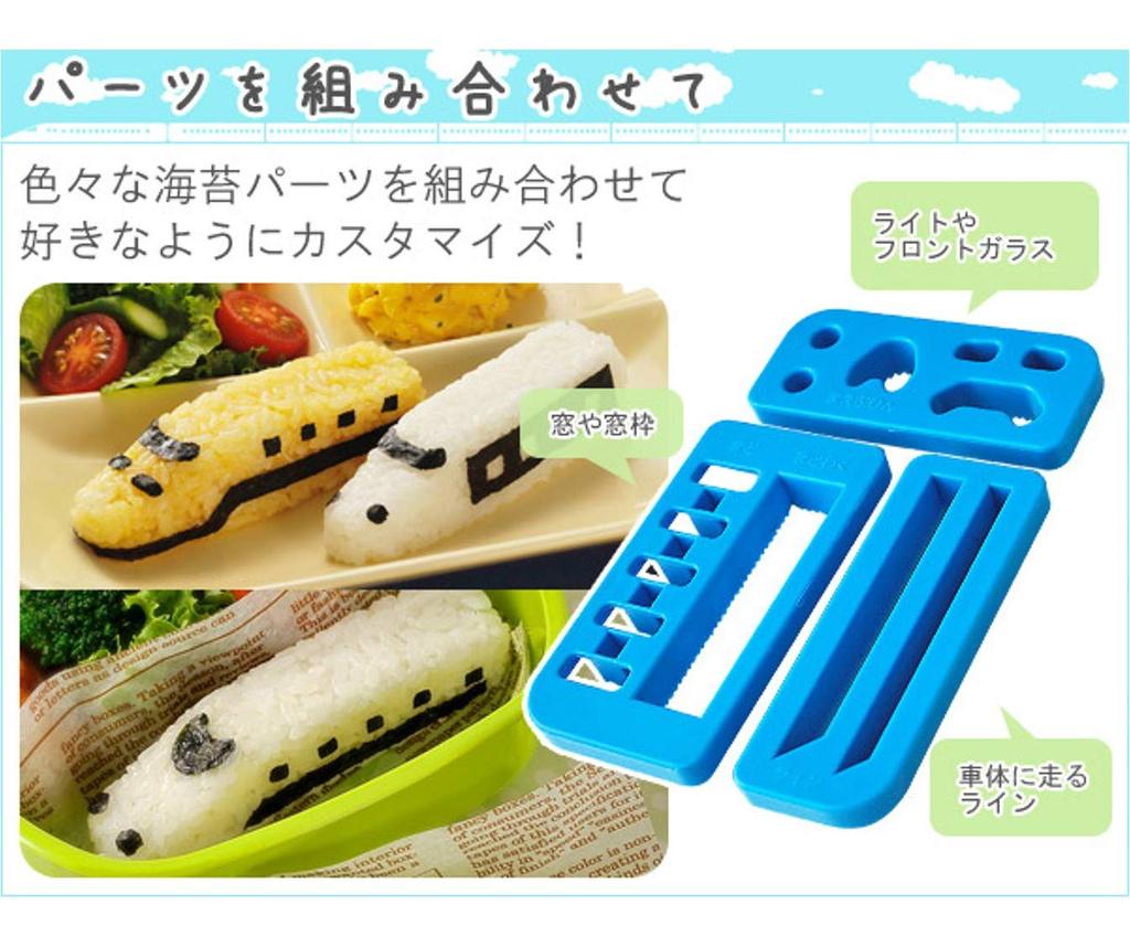 Ernest Character Bento Box Rice Ball Train Set A-76706