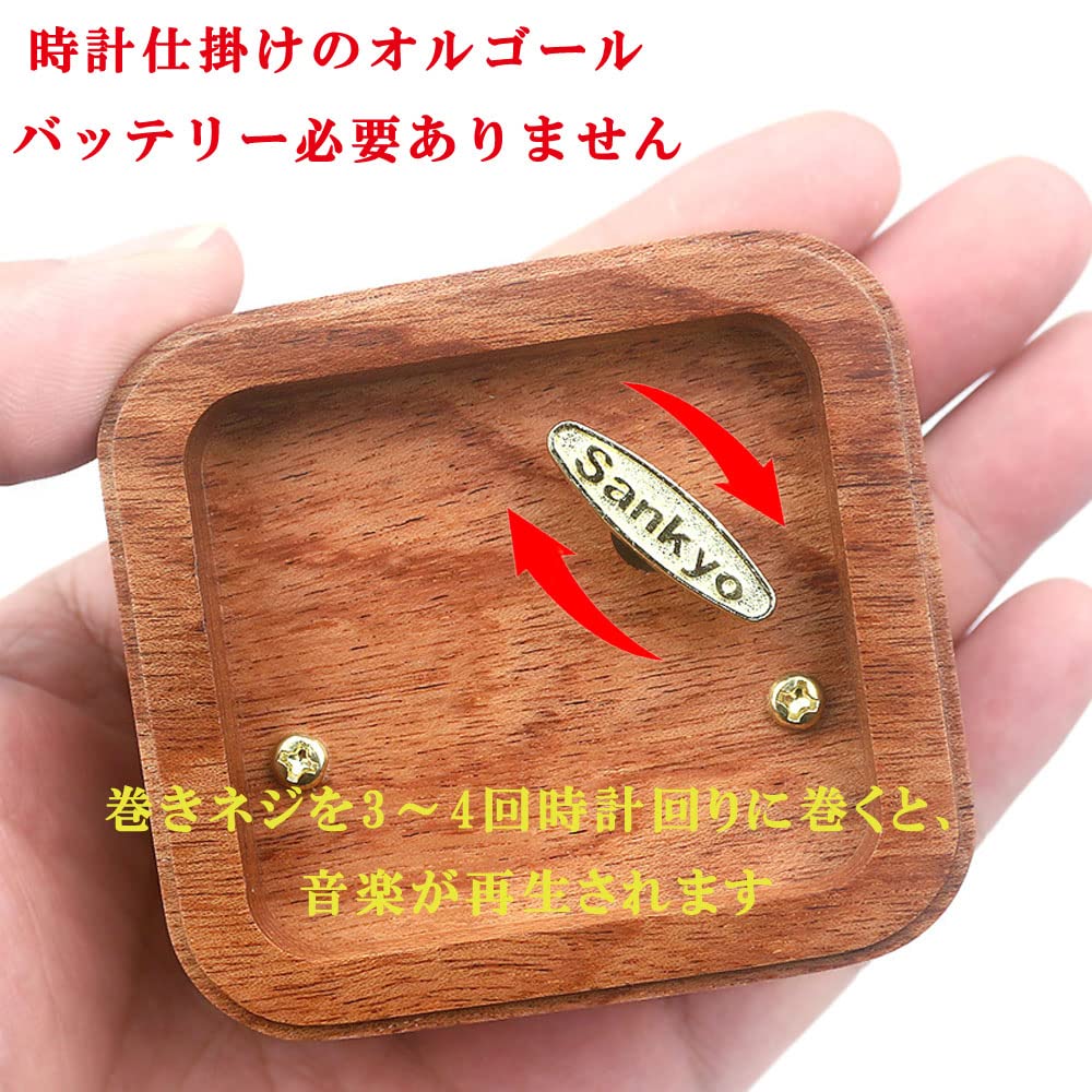 Sinzyo Music Box “You Are My Sunshine” Wooden Music Box (Musical Note Rosewood)
