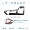 OKAYOHINN Shift Panel Cover for the New Crown Crossover September 2022 Carbon Fiber ABS Compatible with Toyota Crown Crossovers 1-Piece (TZSH35,