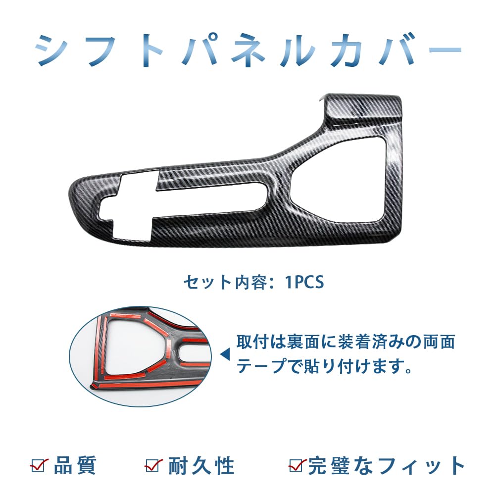 OKAYOHINN Shift Panel Cover for the New Crown Crossover September 2022 Carbon Fiber ABS Compatible with Toyota Crown Crossovers 1-Piece (TZSH35,