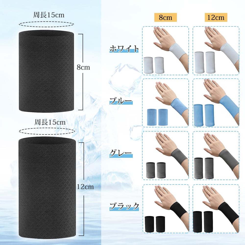 DFsucces Wristband, Thin, Set of 2, Cool Feel, Absorbs Sweat