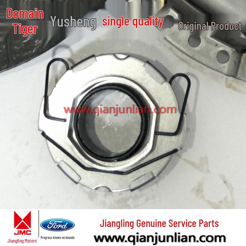 Jiangling Yusheng S350 Yuhu Clutch Kit: Single Mass Pressure Plate & Release Bearing Set