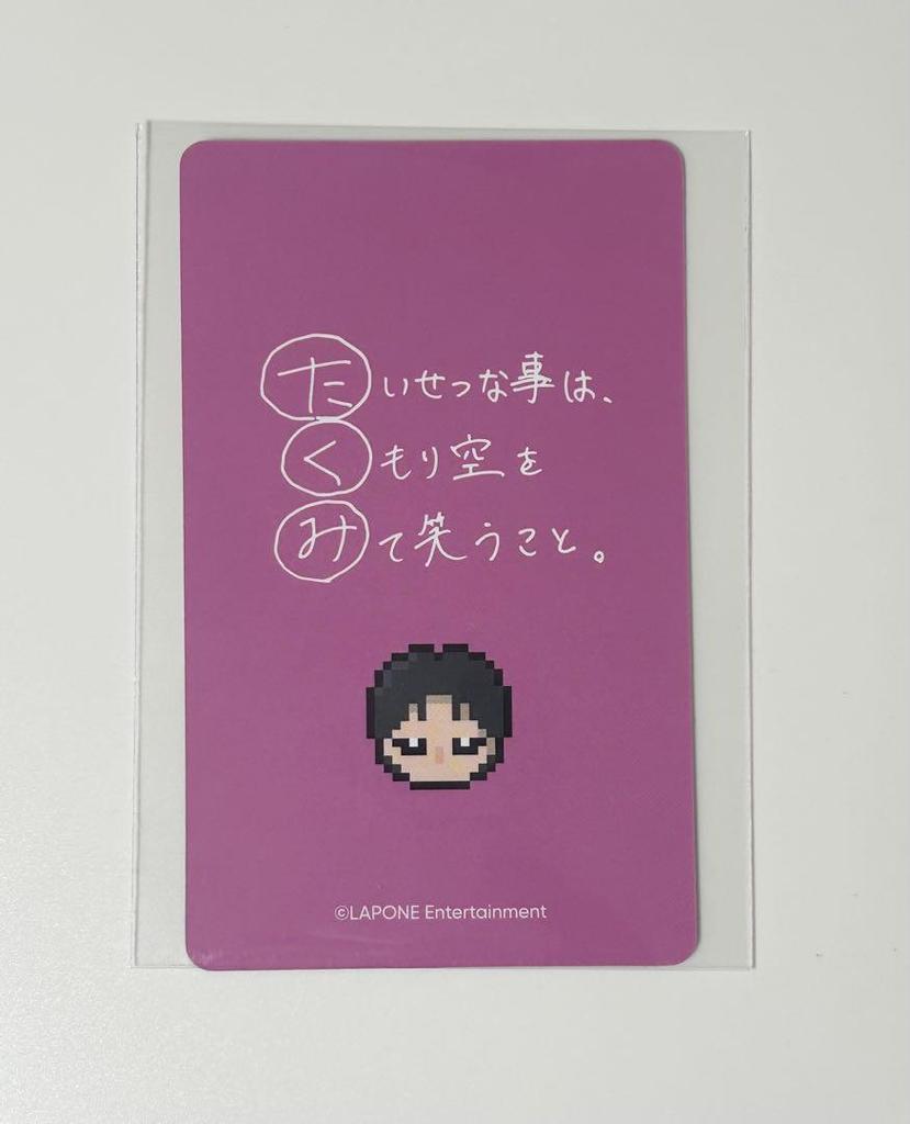 [USED] JO1 Trading Card BEYOND THE DARK Takumi Kawanishi
